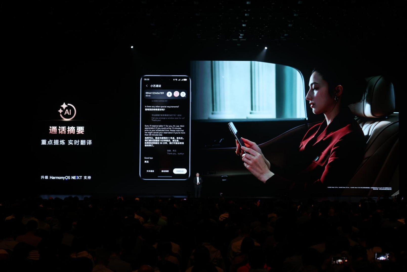 HUAWEI Mate70系列全新发布！小艺解锁更多创新AI功能