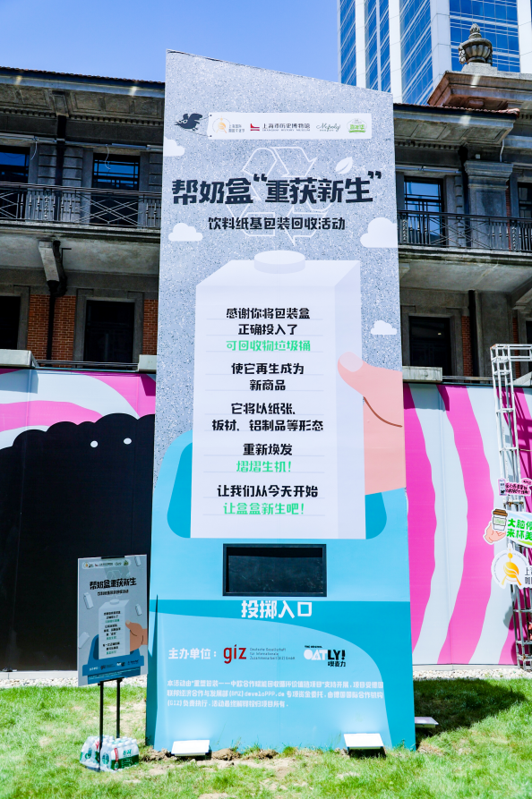 奶盒回收活动吸引消费者驻留，上海广场咖啡嘉年华刮起绿色旋风