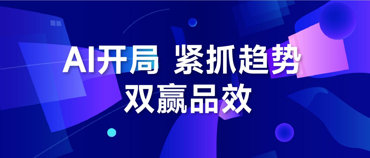 霸王茶姬、小米SU7…每日互动（个推）拆解火爆案例，背后是数据营销！