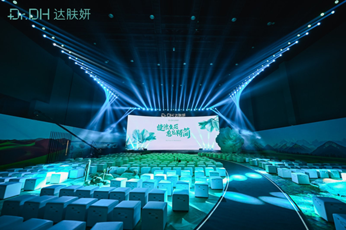 “缝隙生花，愈见精简” —— 达肤妍2025品牌战略升级发布会