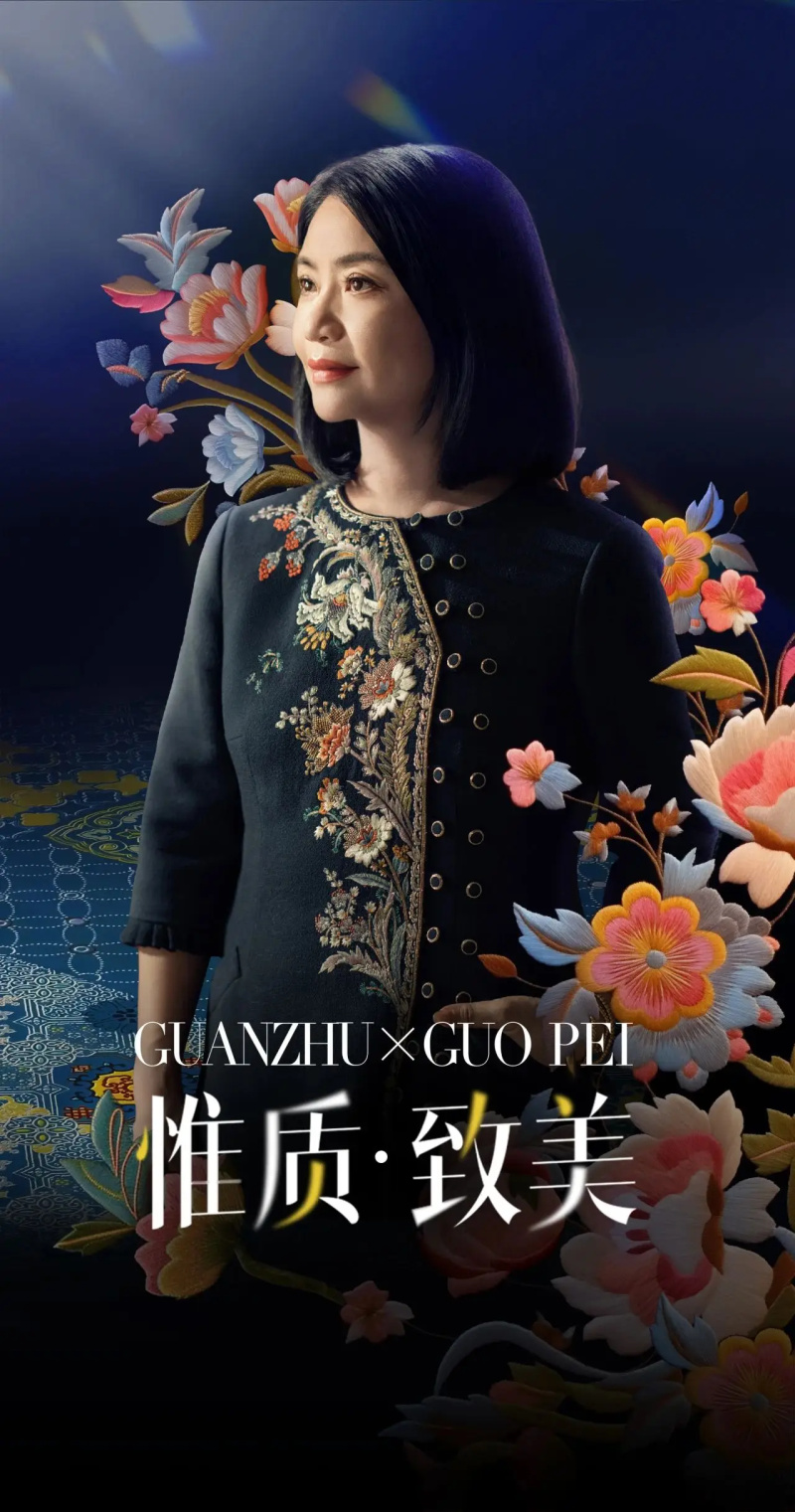 冠珠瓷砖×郭培：当东方美学邂逅匠心工艺，高定精神如何重塑品质生活？